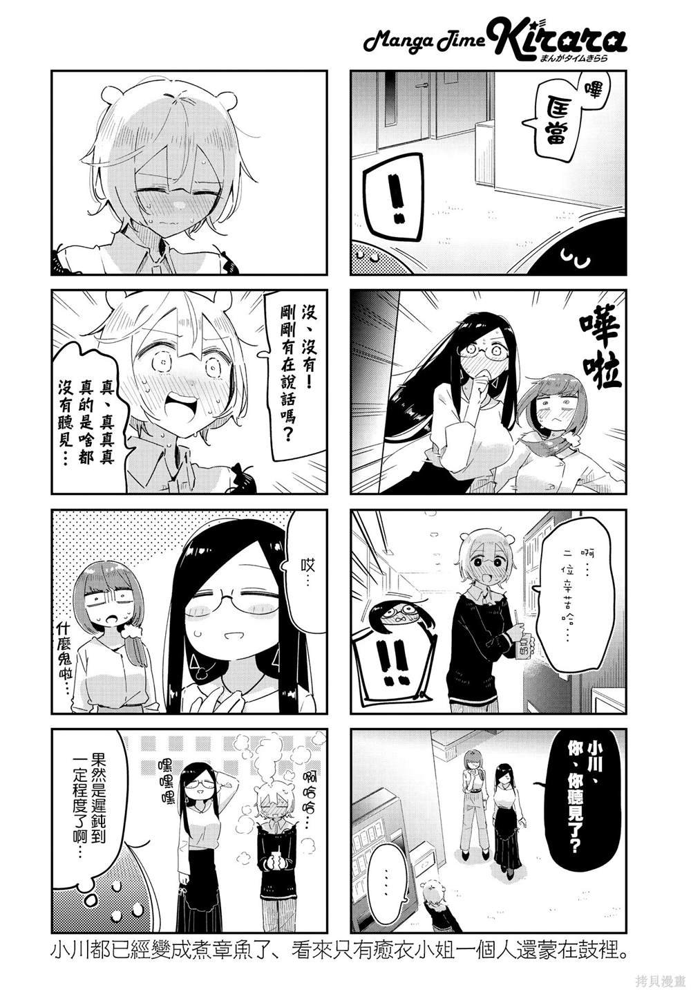 第37话