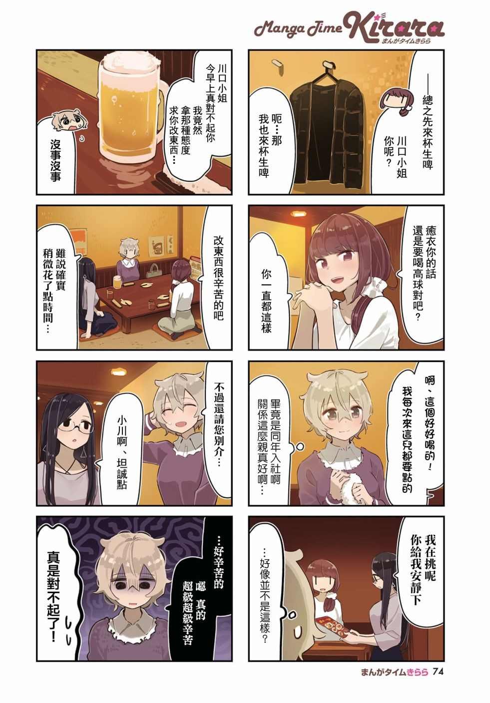第4话