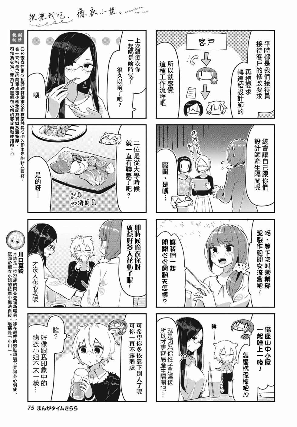 第4话