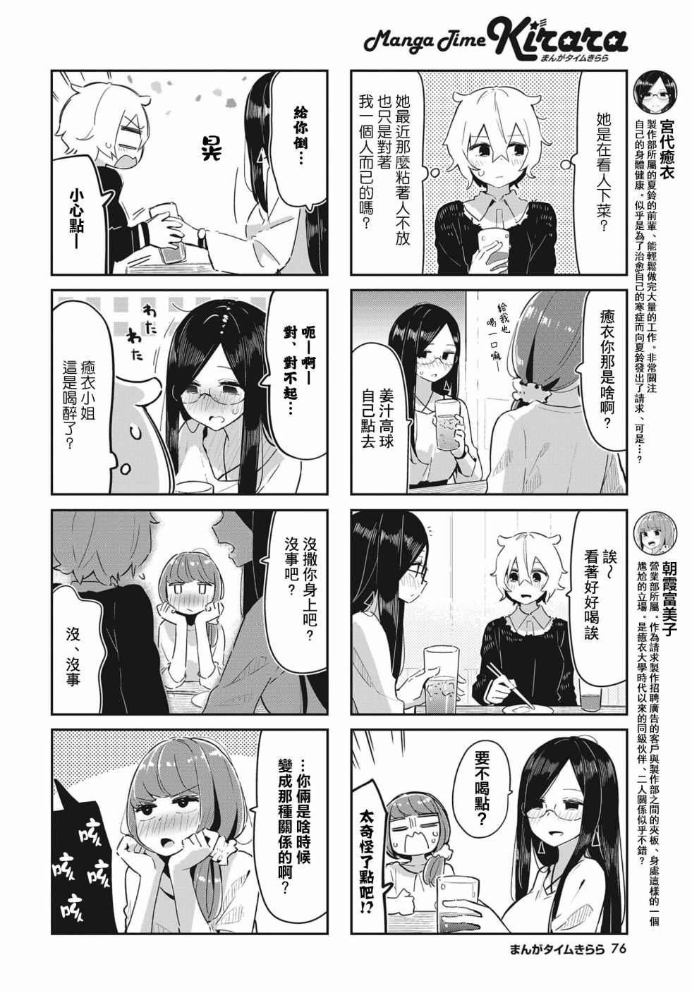 第4话