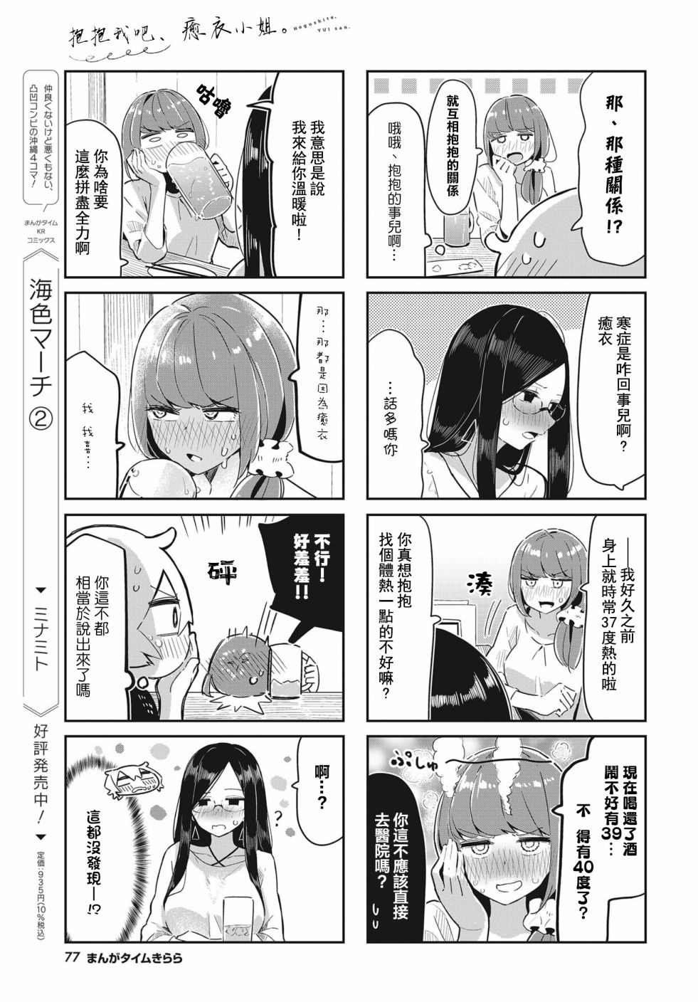 第4话