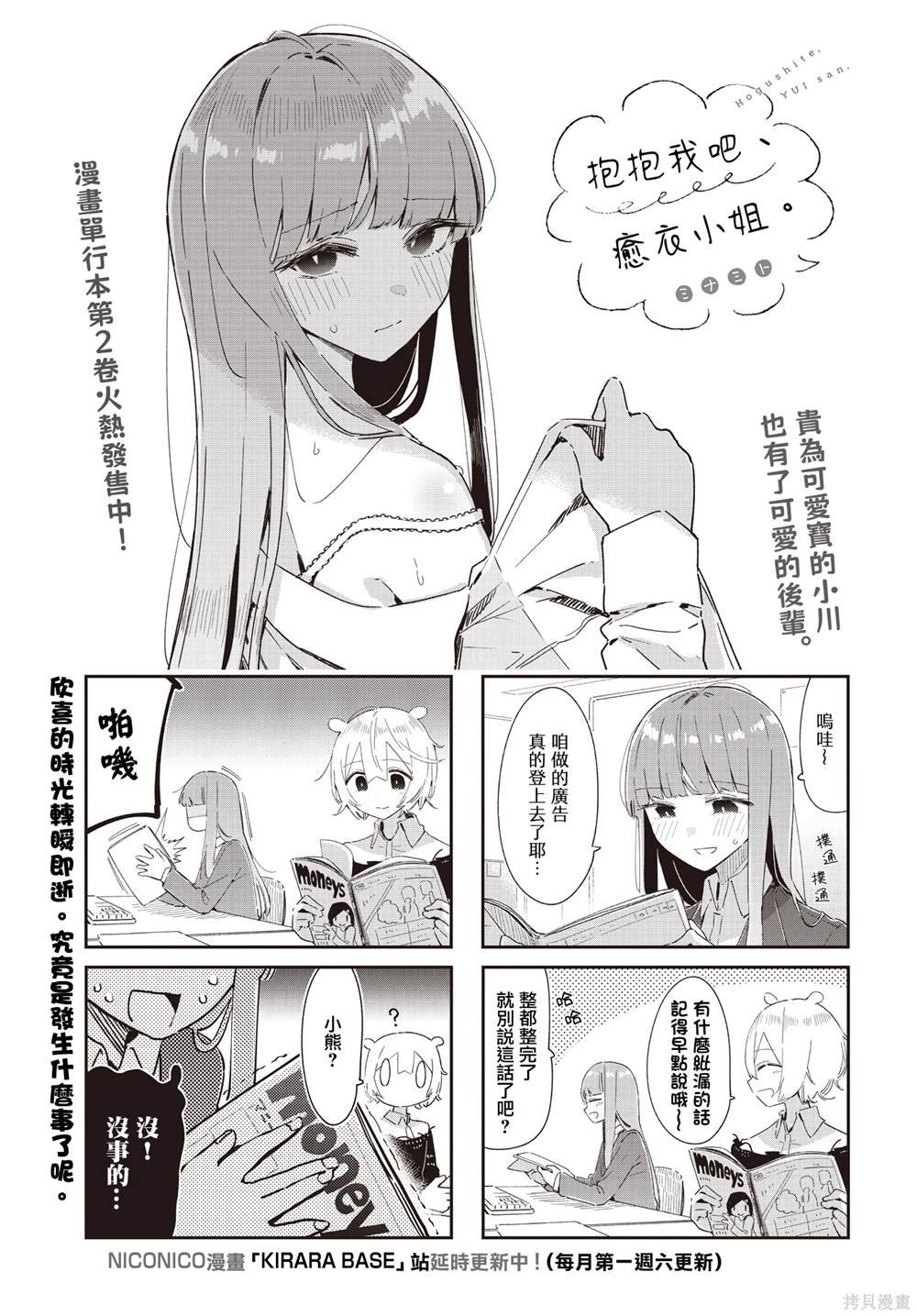 第38话