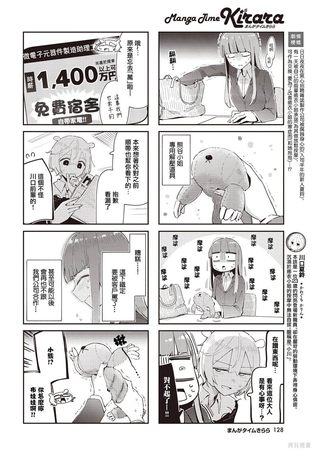 第38话