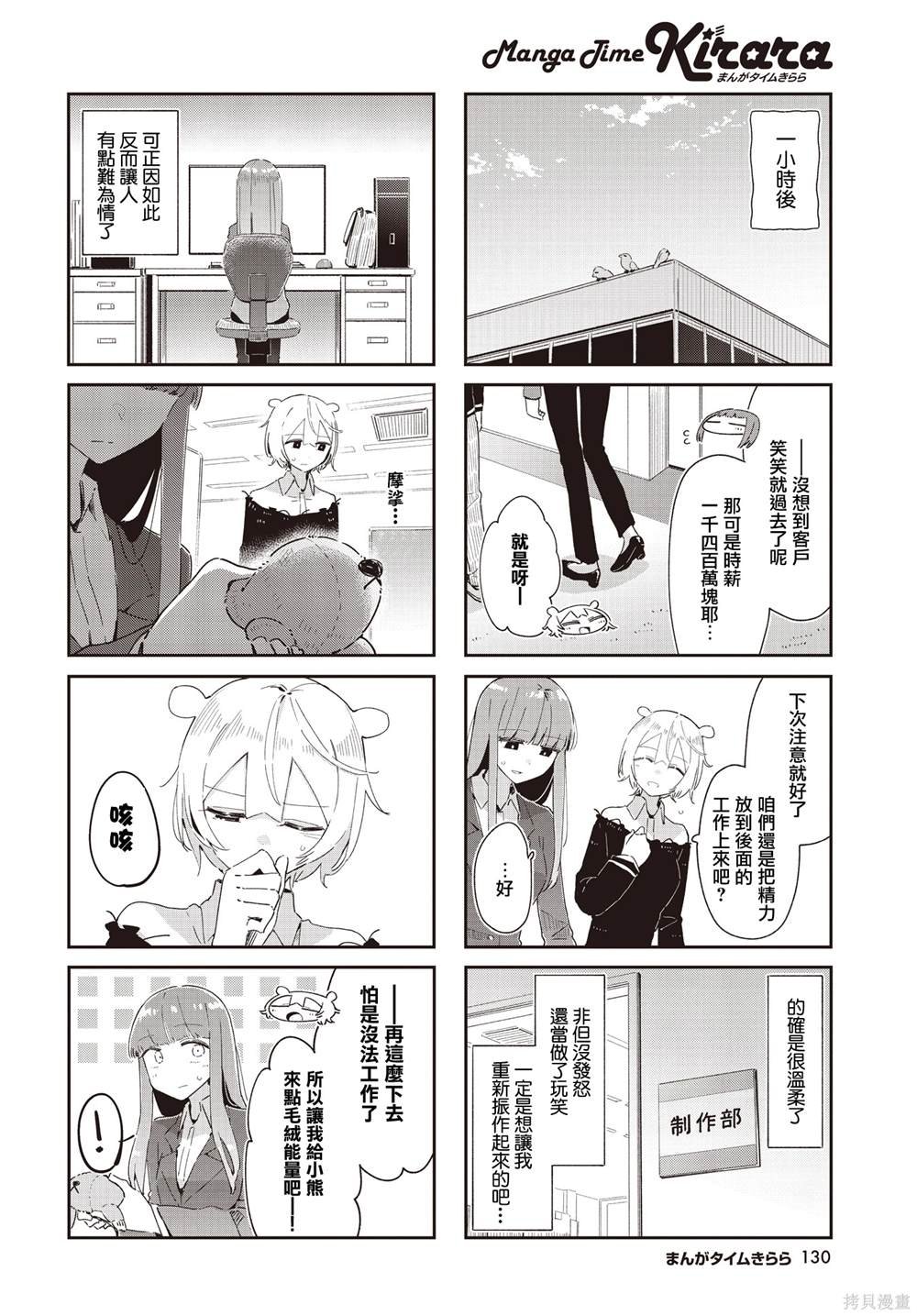 第38话