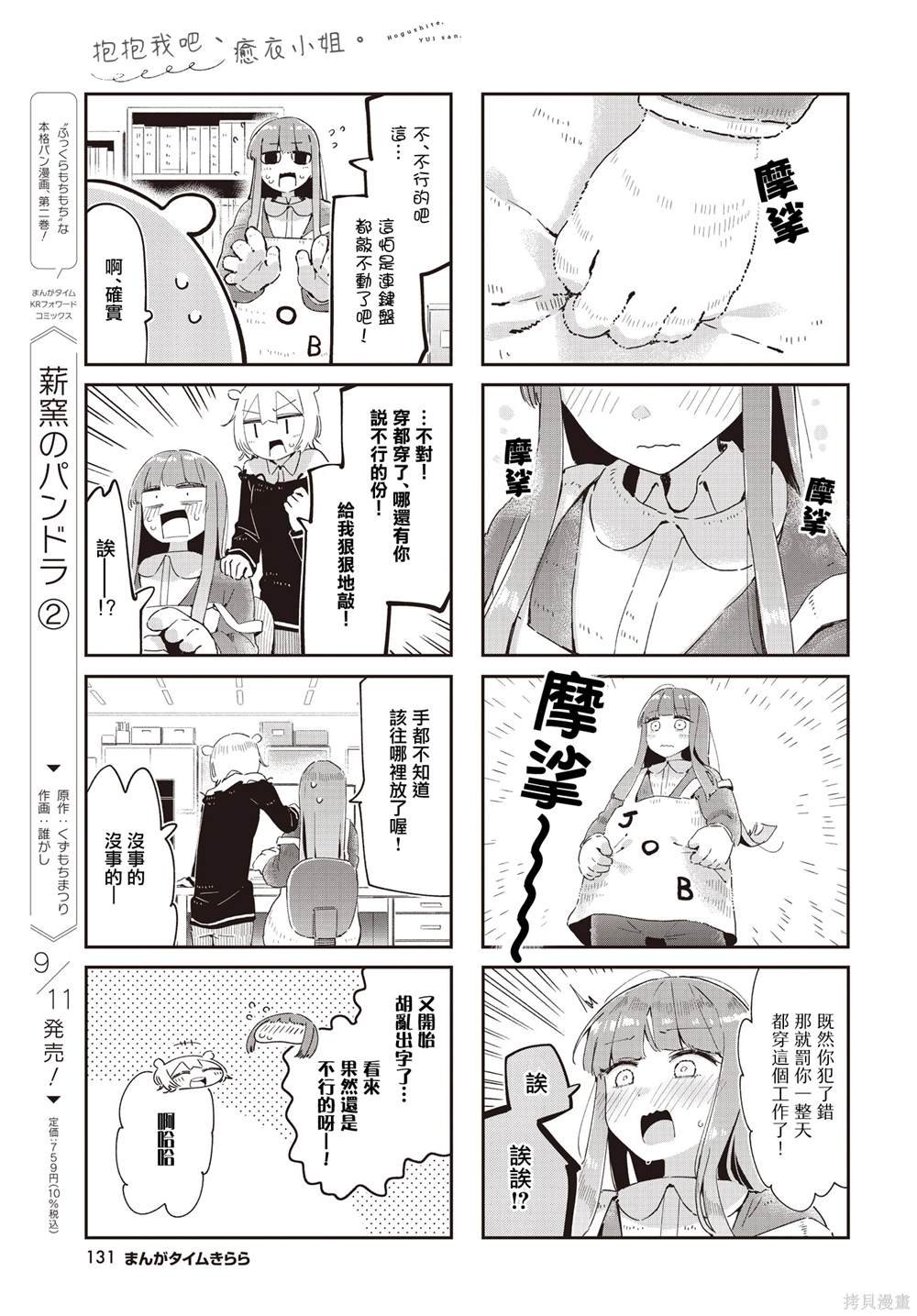 第38话