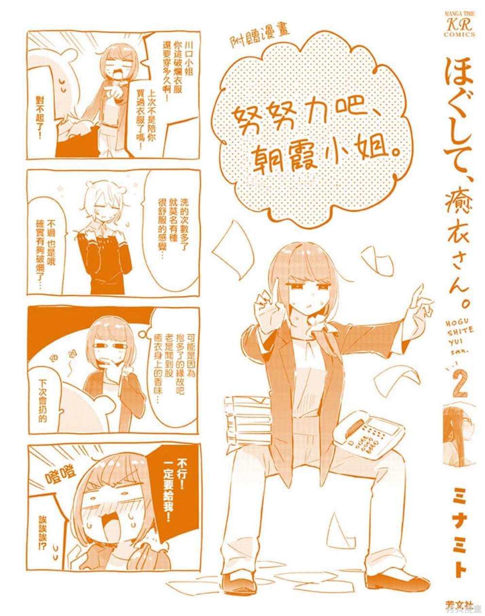 02卷彩页
