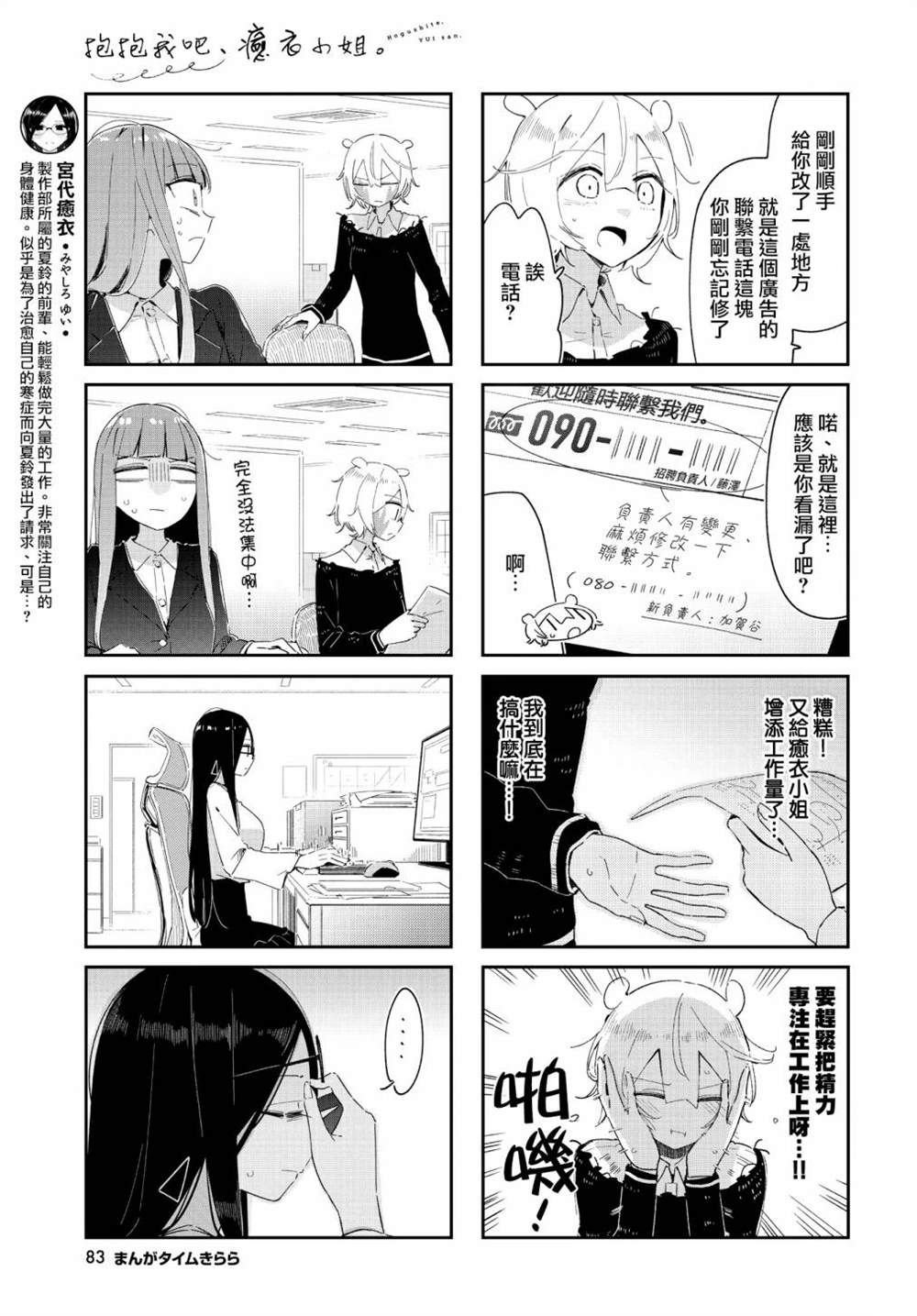 第39话