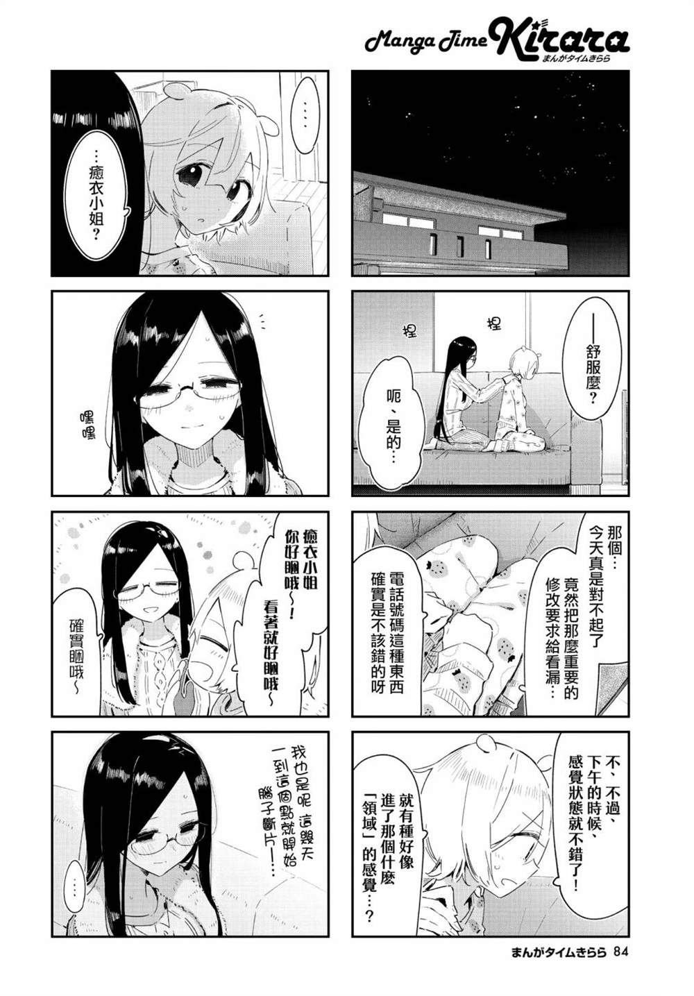 第39话