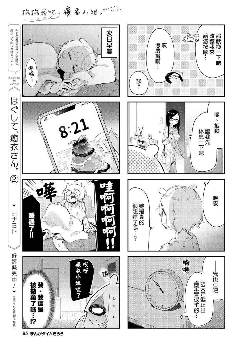 第39话