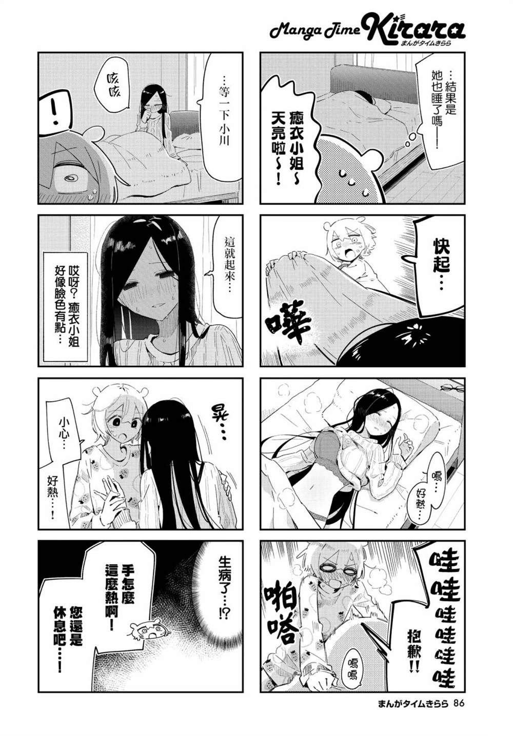第39话