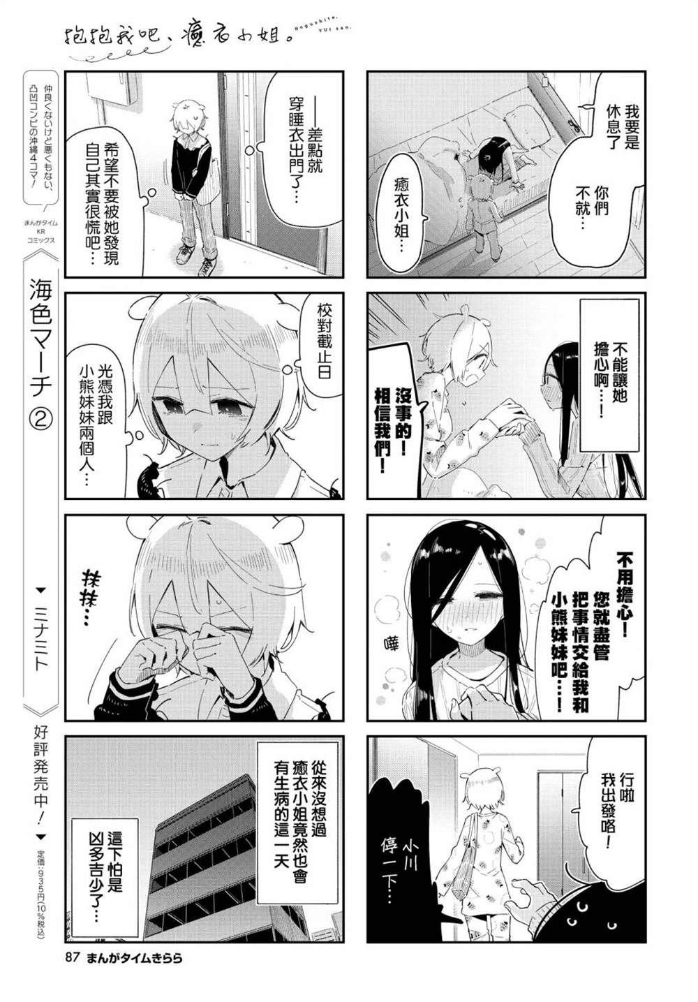 第39话
