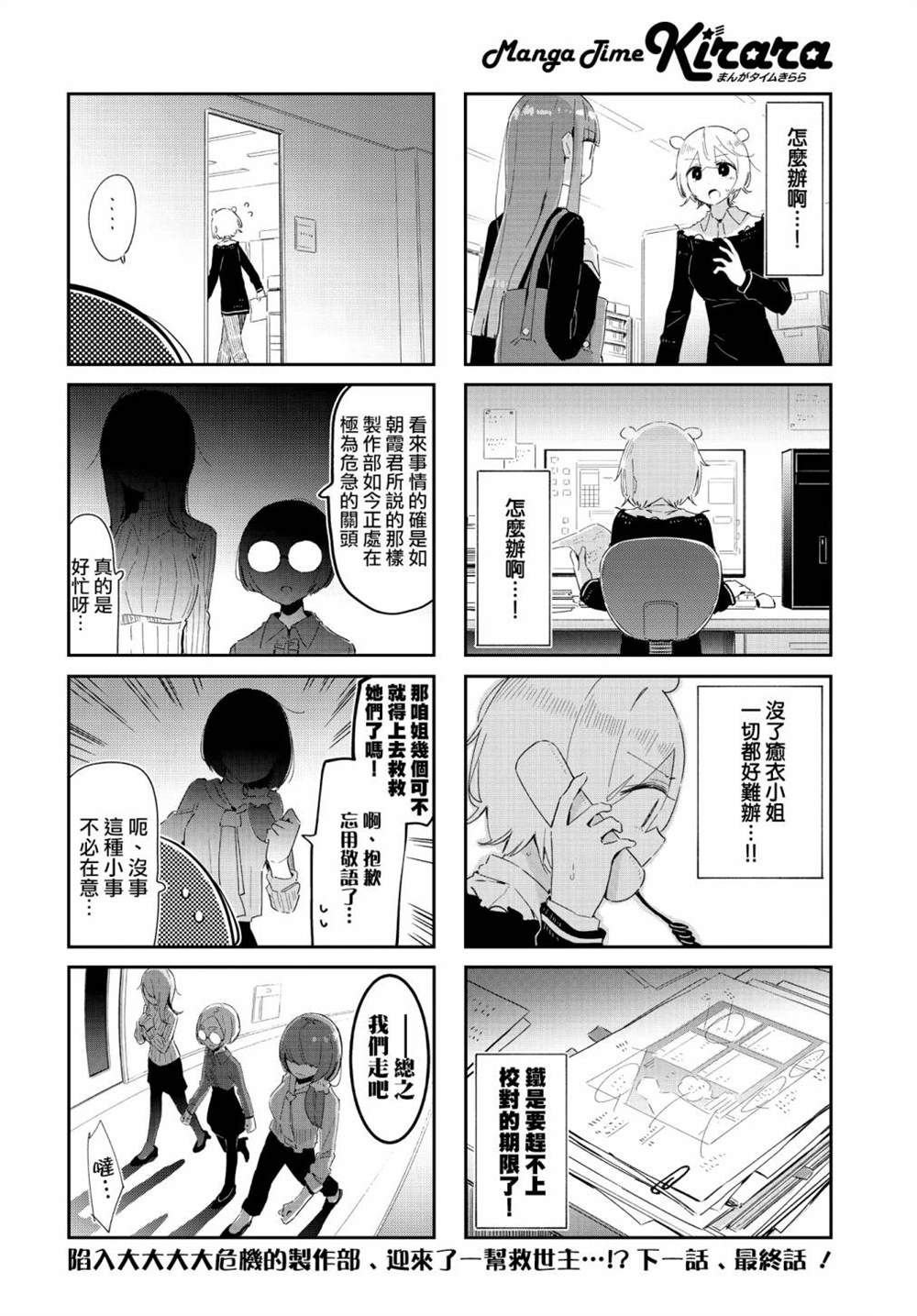 第39话