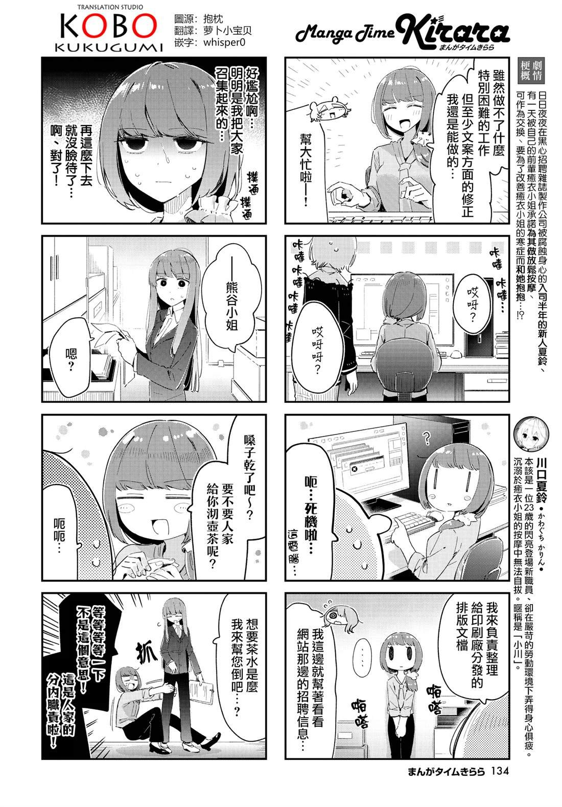 第40话