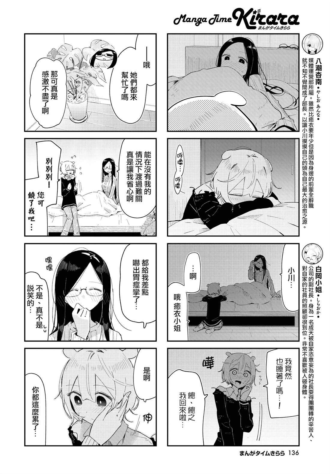 第40话