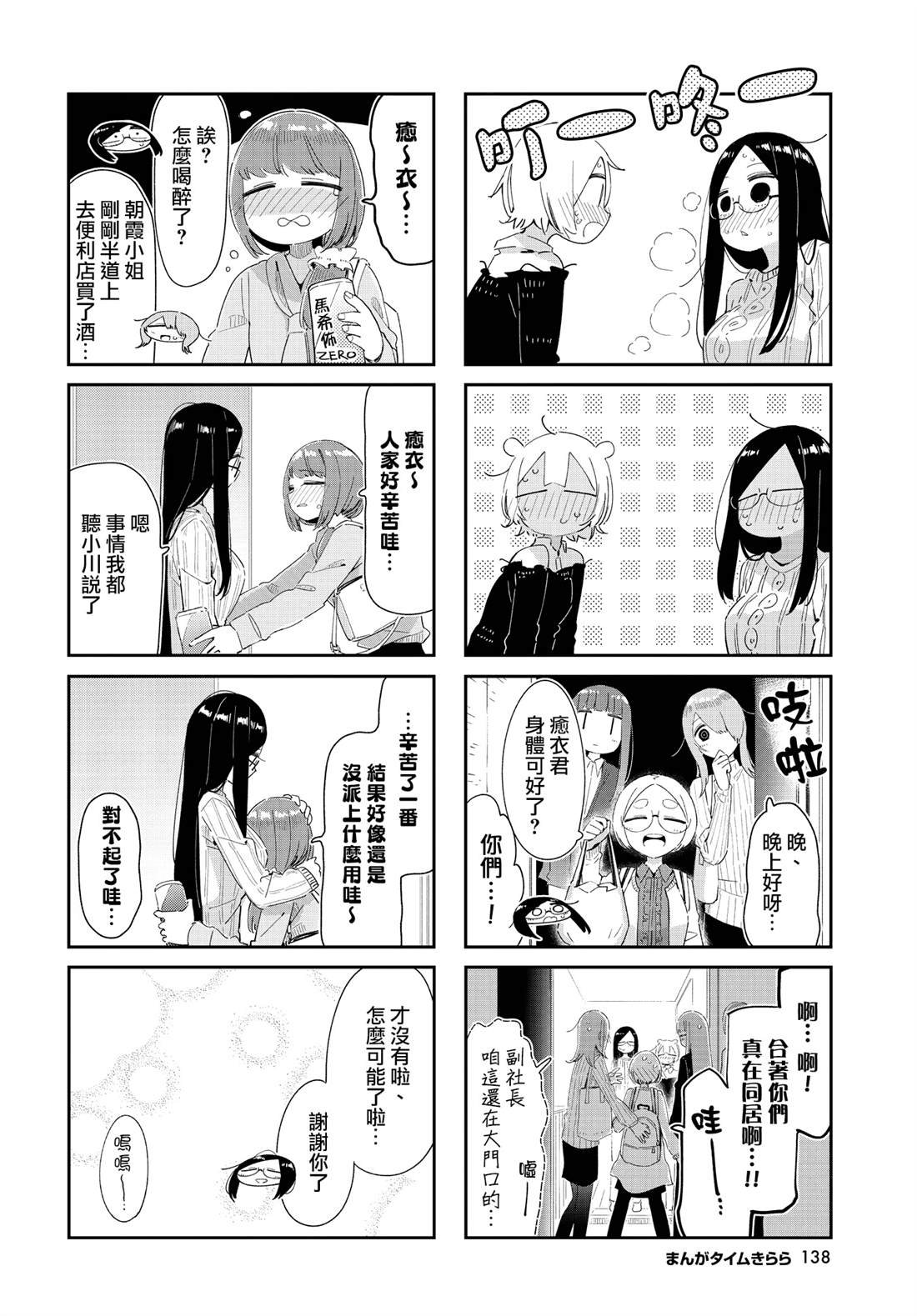 第40话