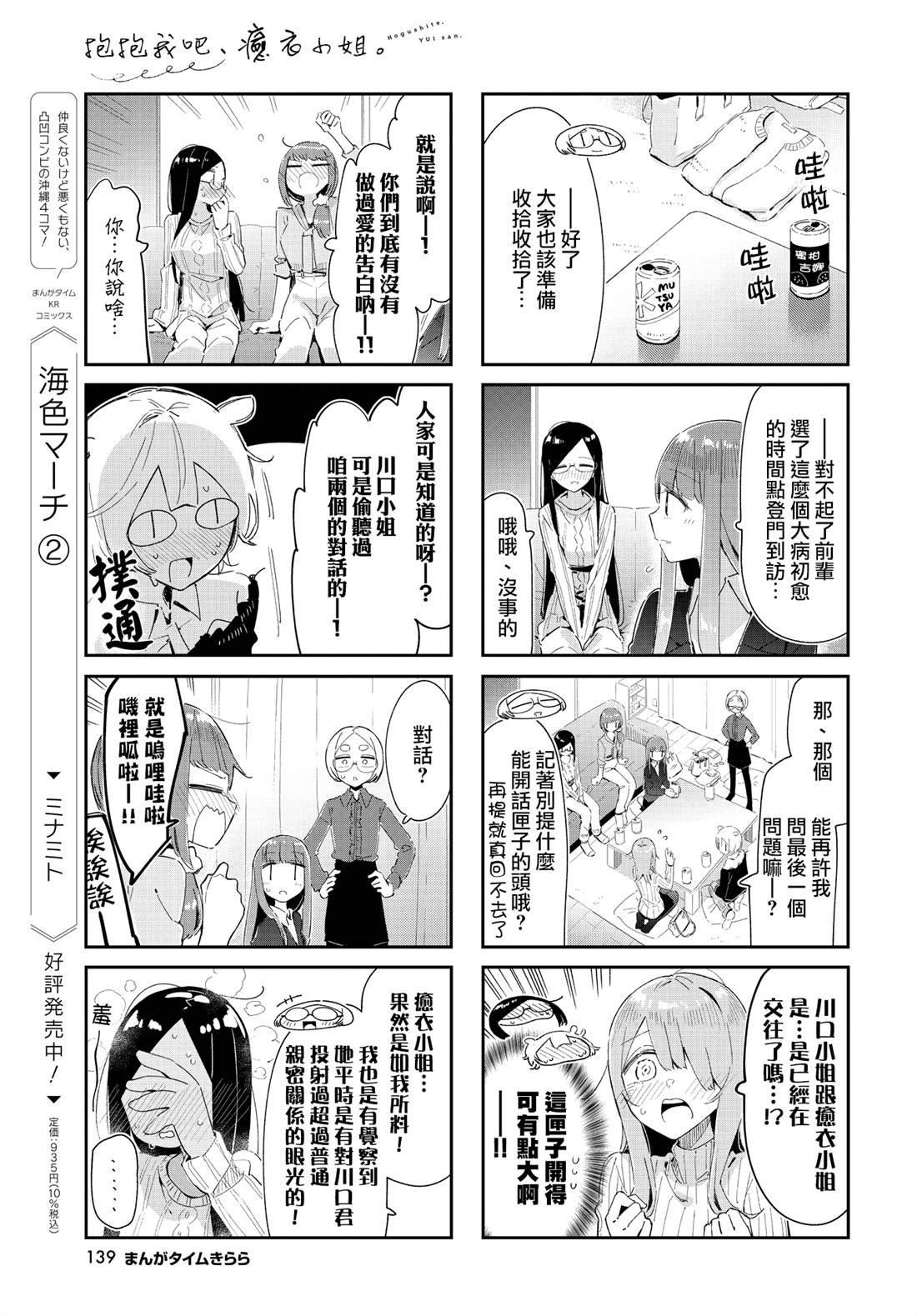 第40话