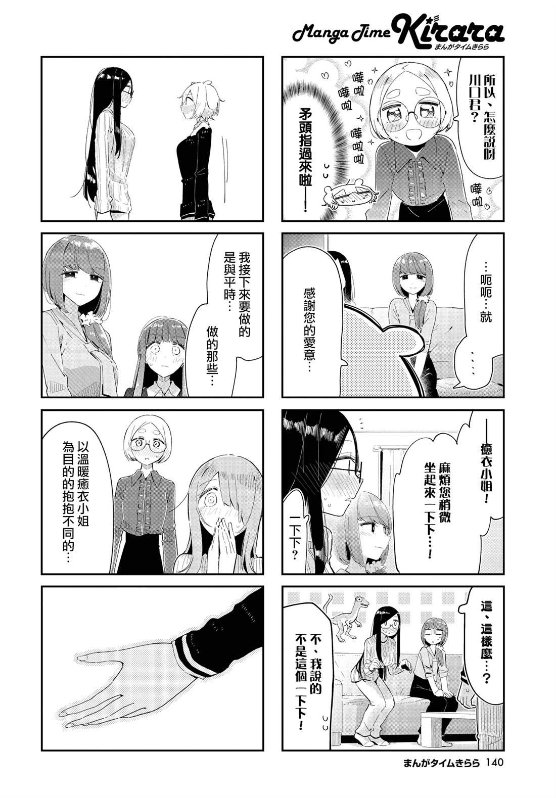 第40话