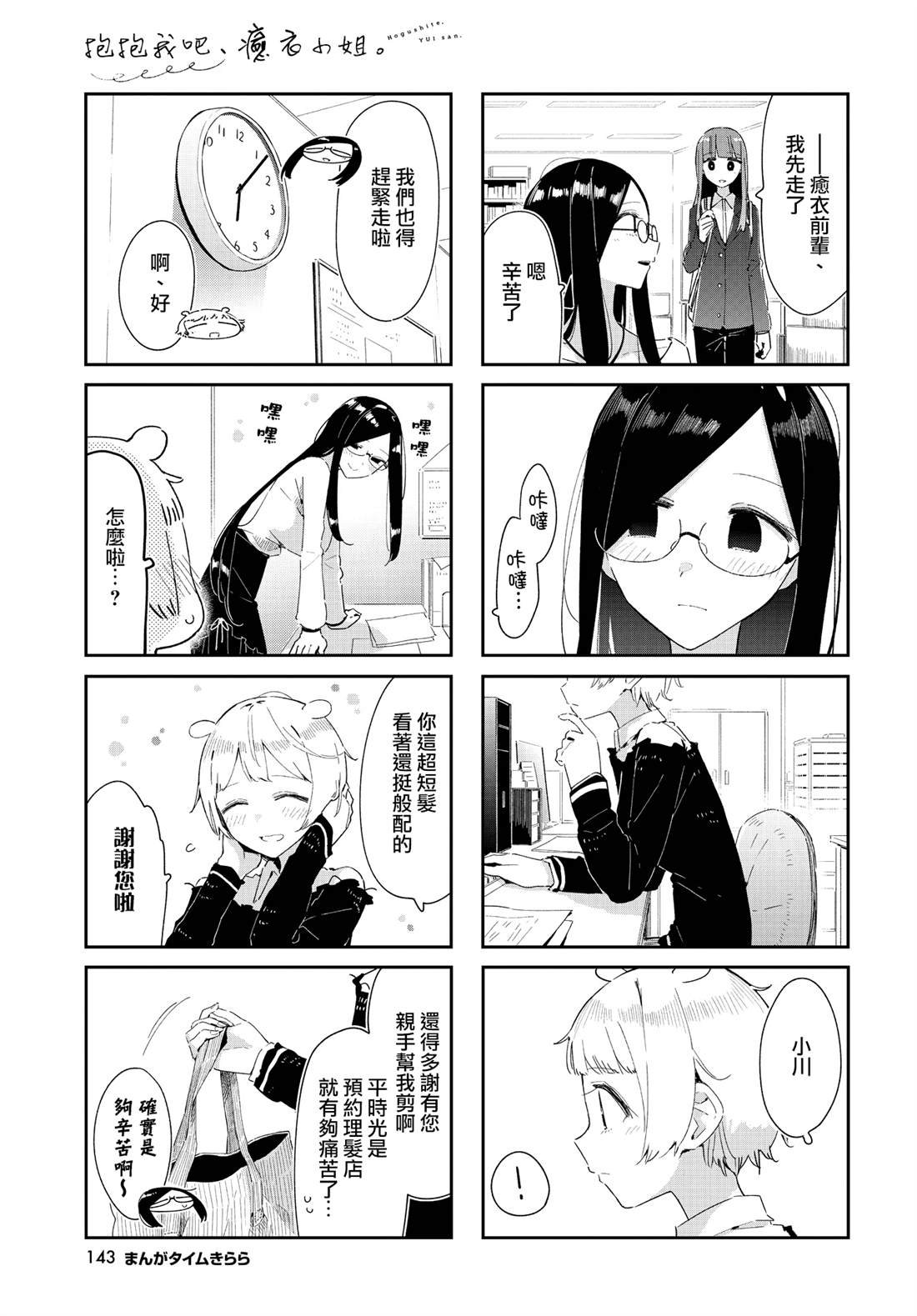 第40话