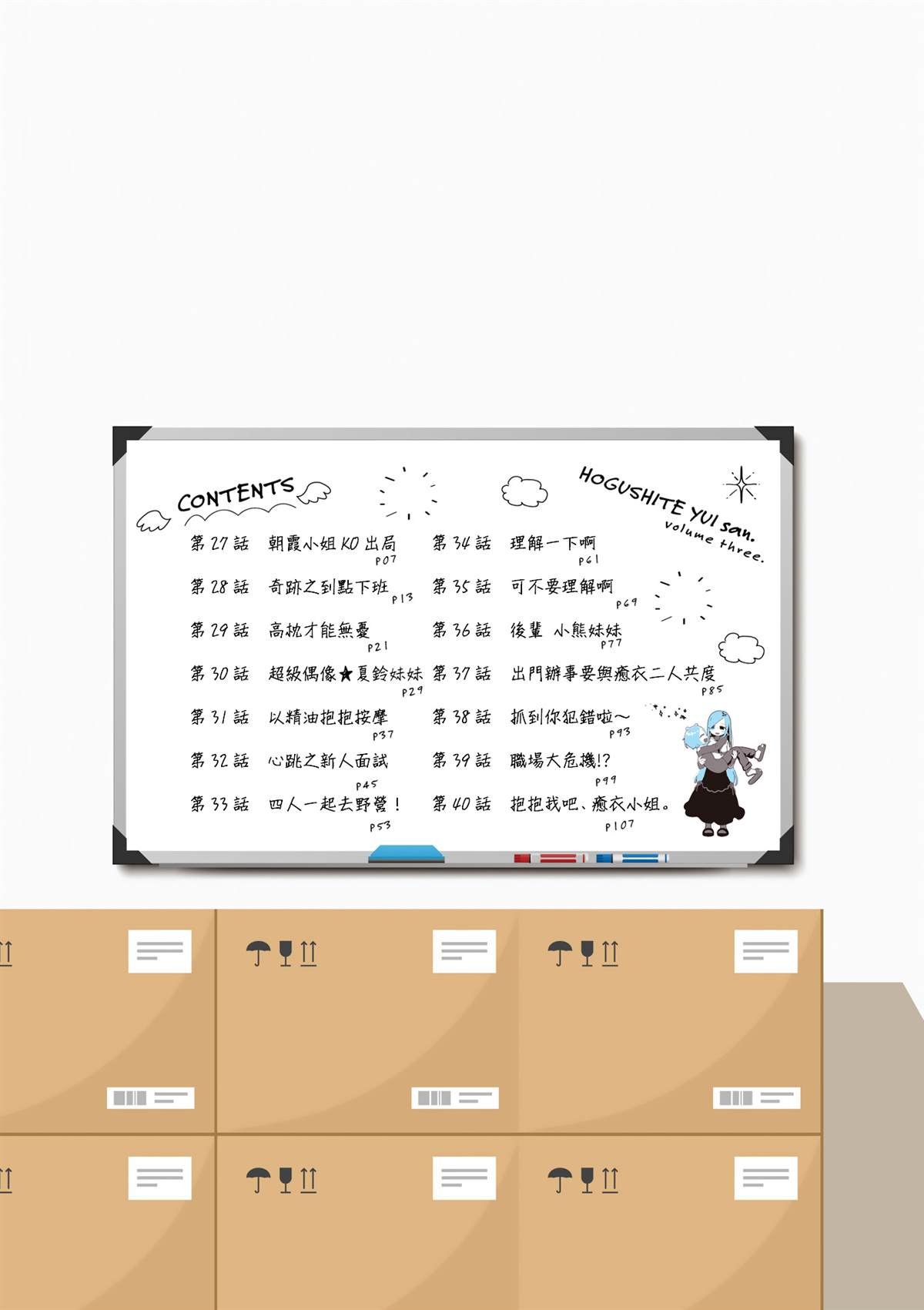 03卷彩页