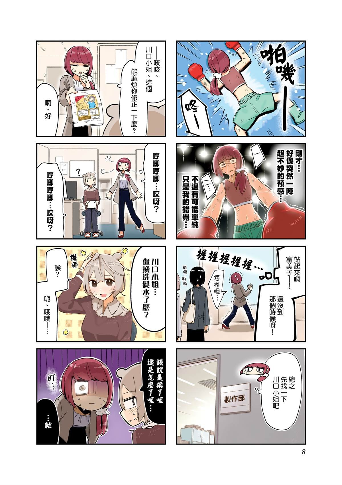 03卷彩页