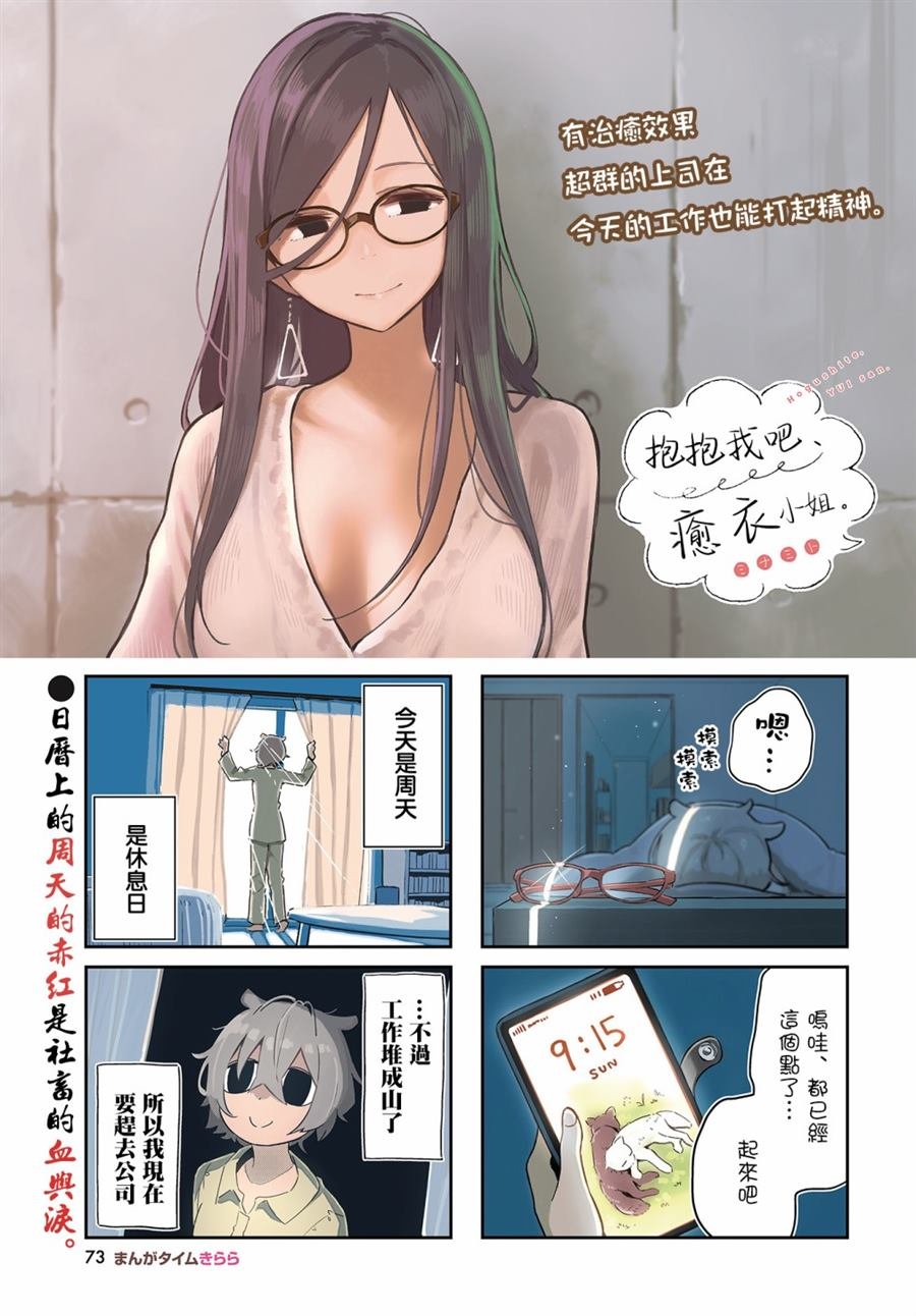 第6话