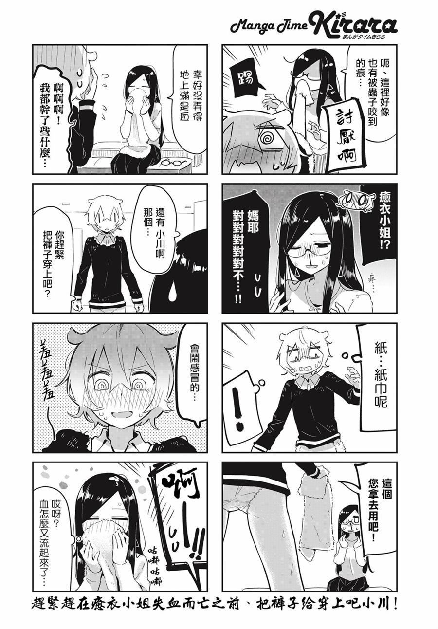 第6话