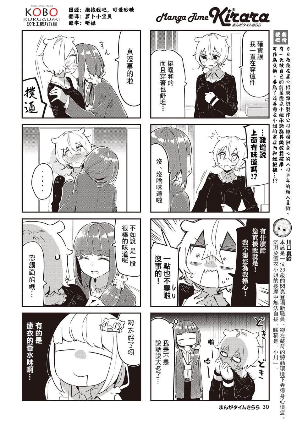 第7话