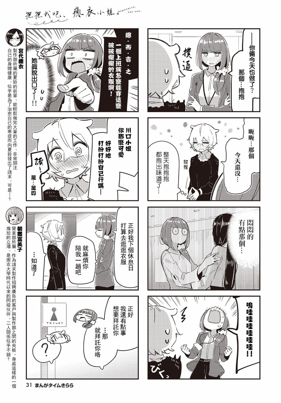 第7话