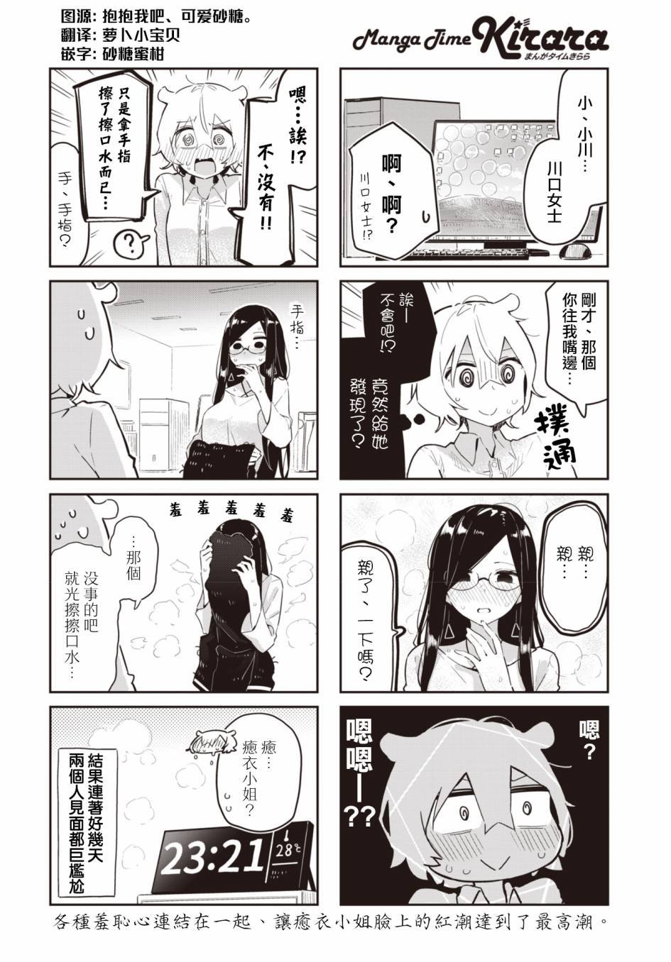 第8话