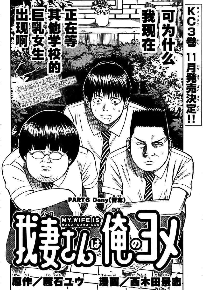 第6话