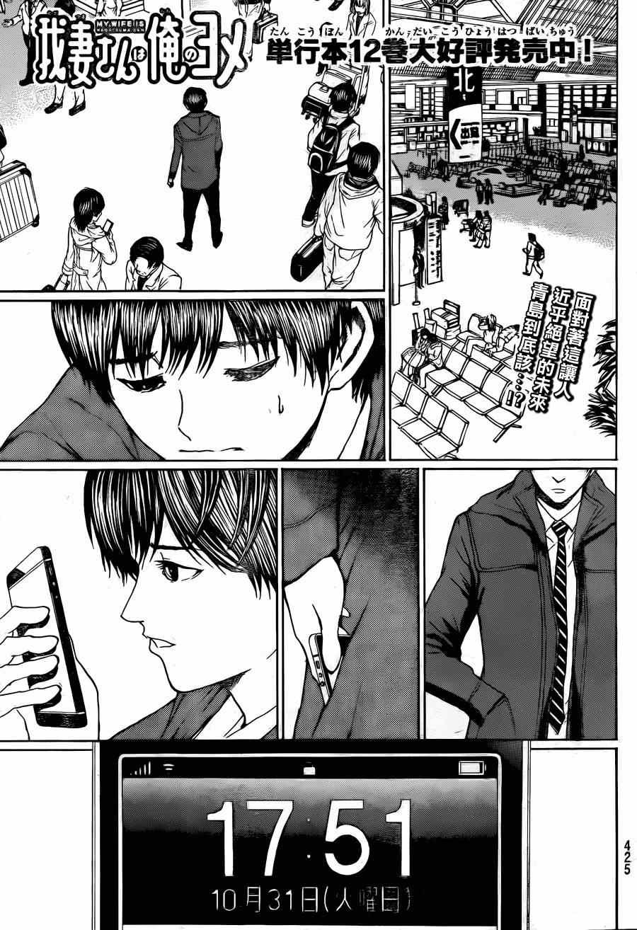 第95话