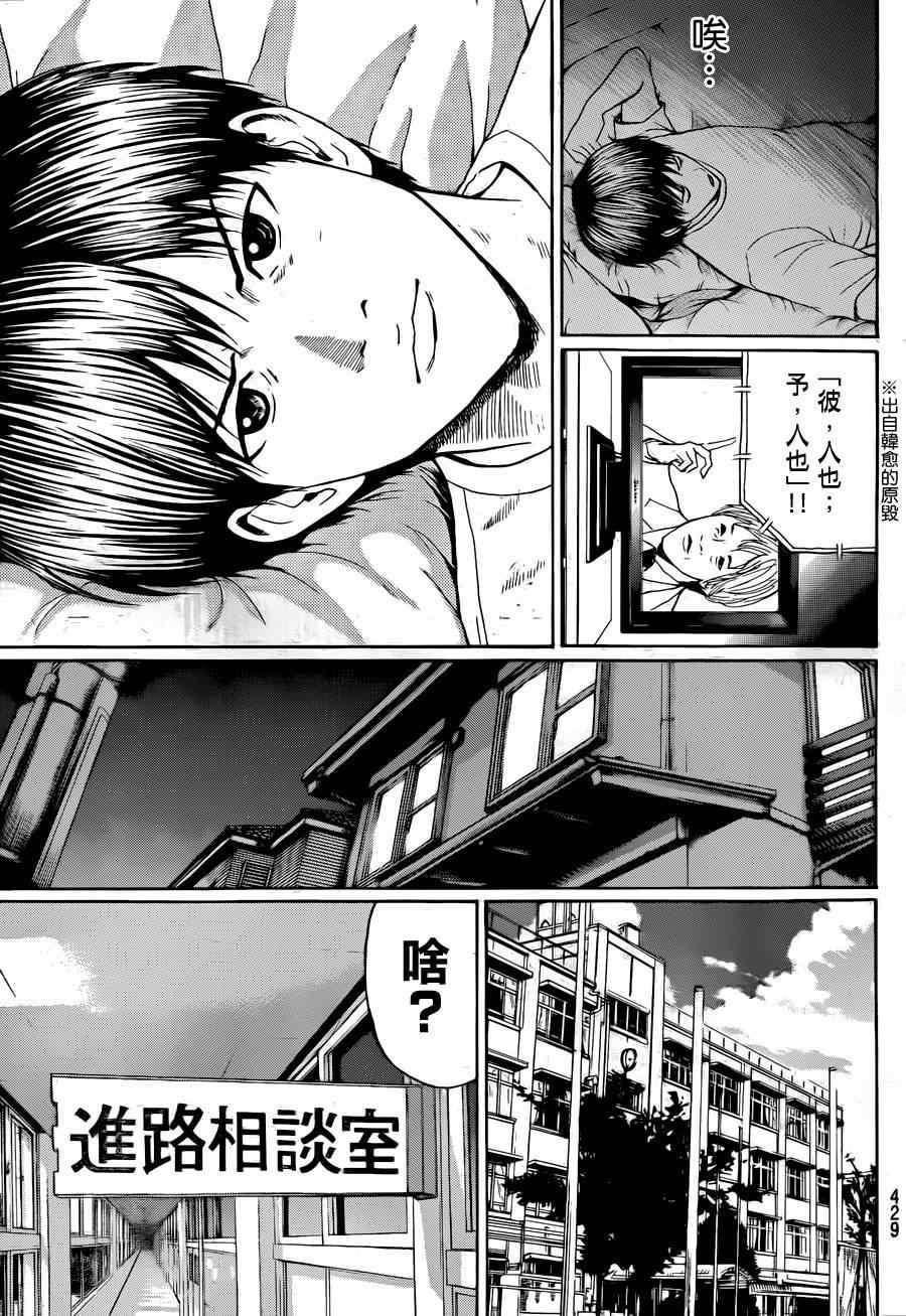 第95话