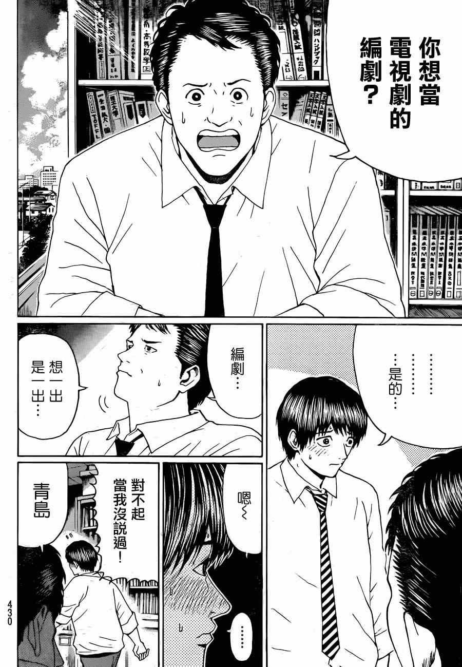 第95话