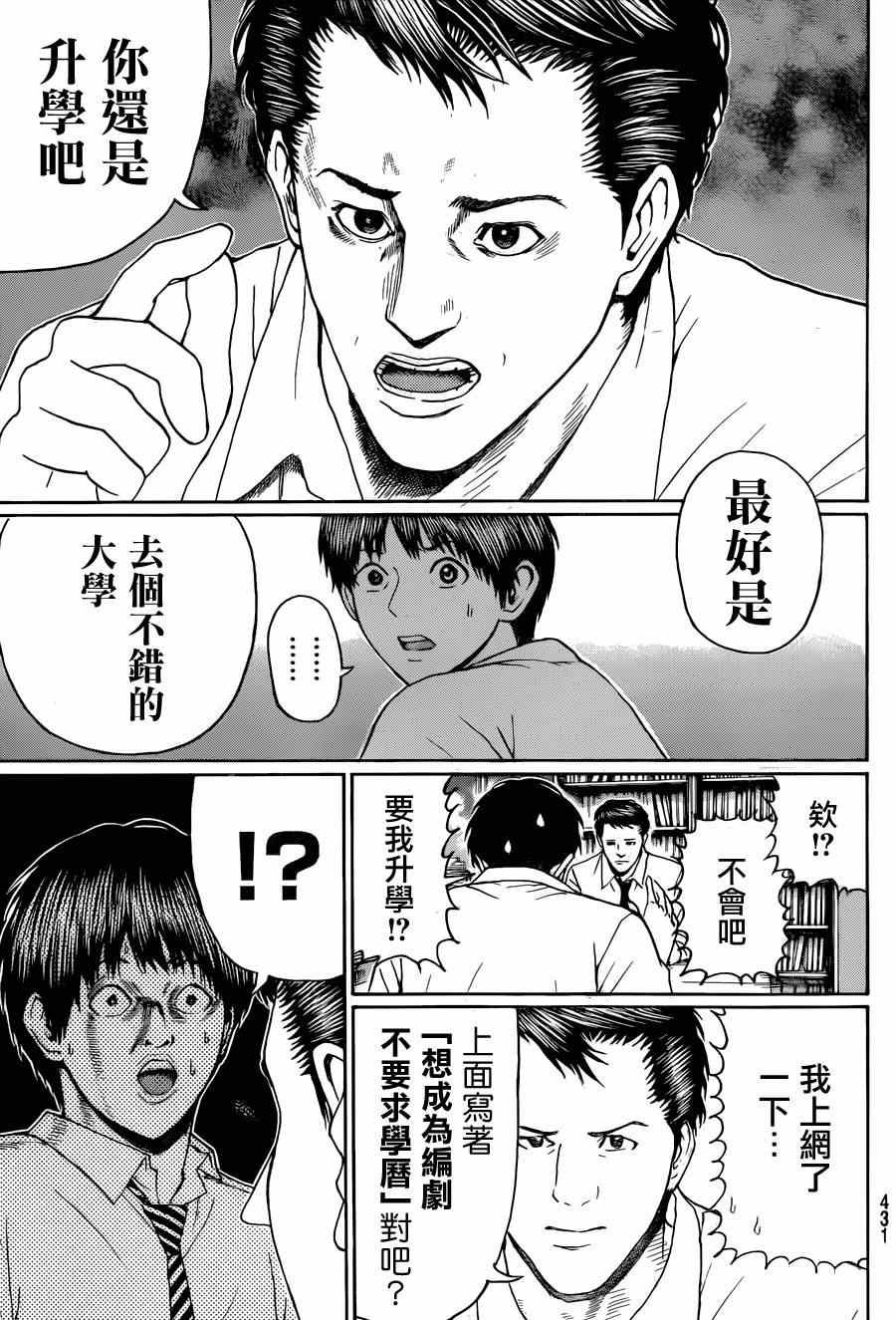 第95话