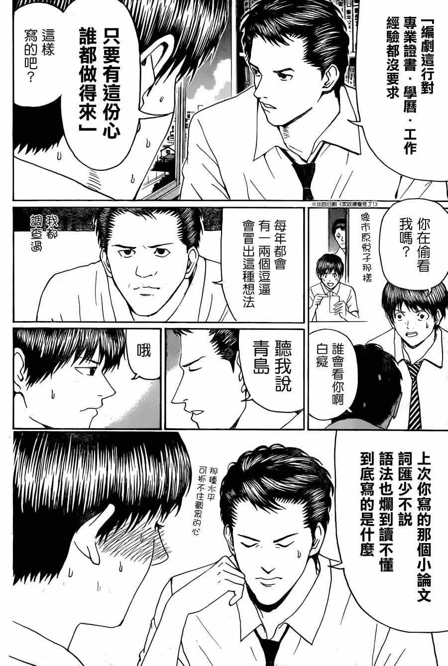 第95话