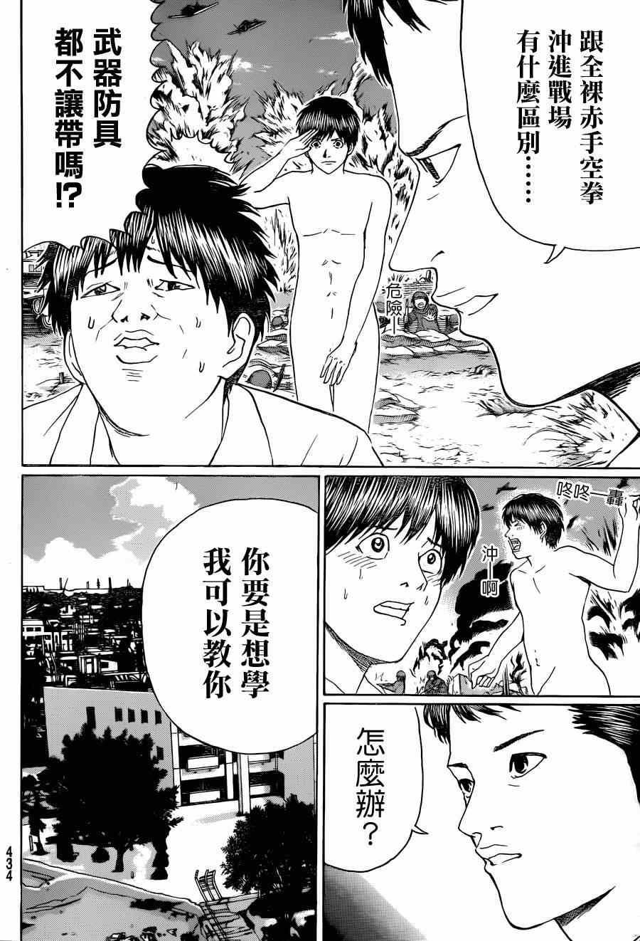 第95话