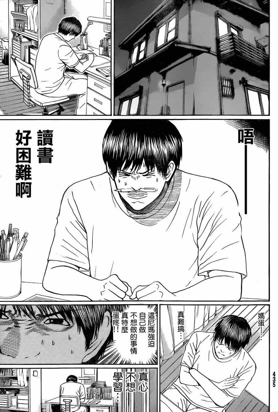 第95话