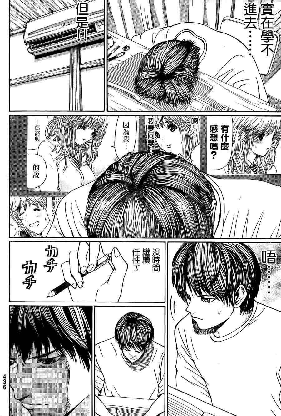 第95话