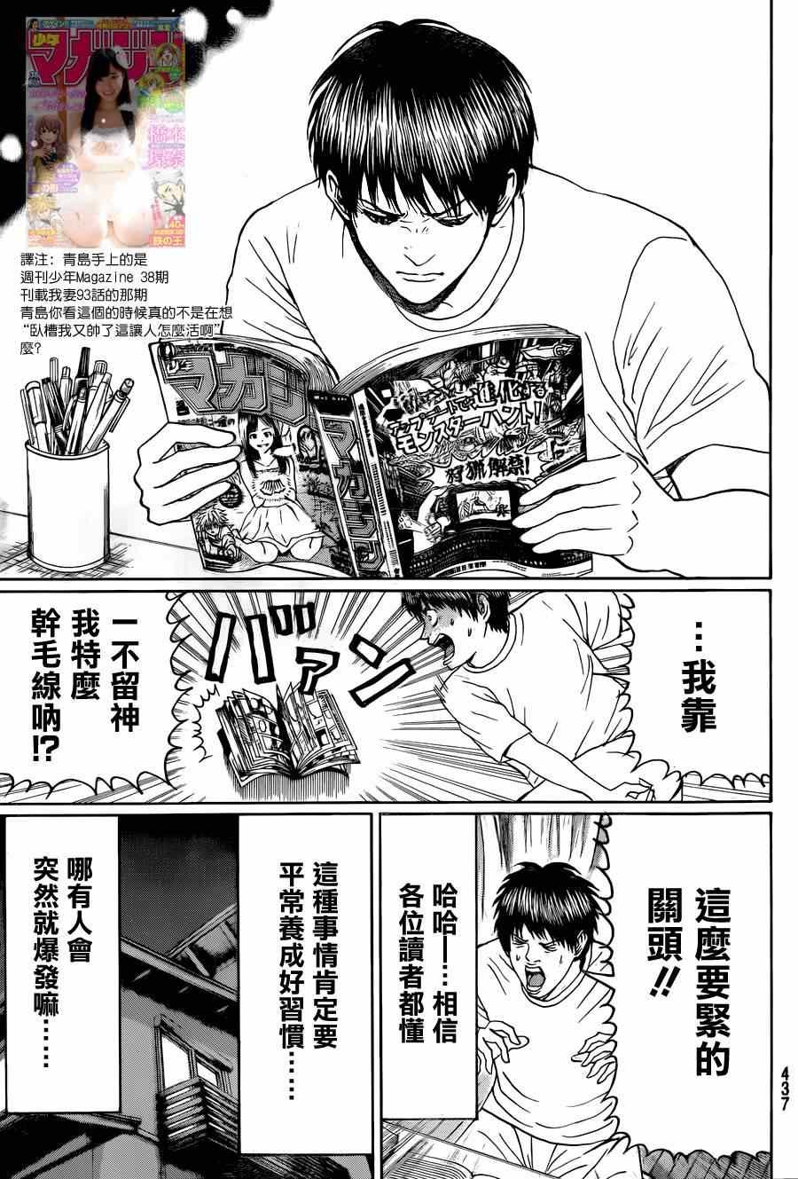 第95话