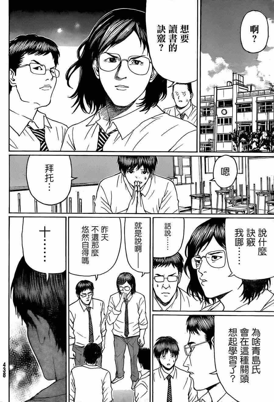 第95话