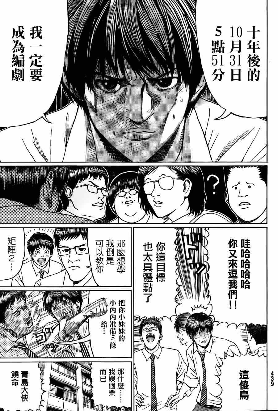 第95话