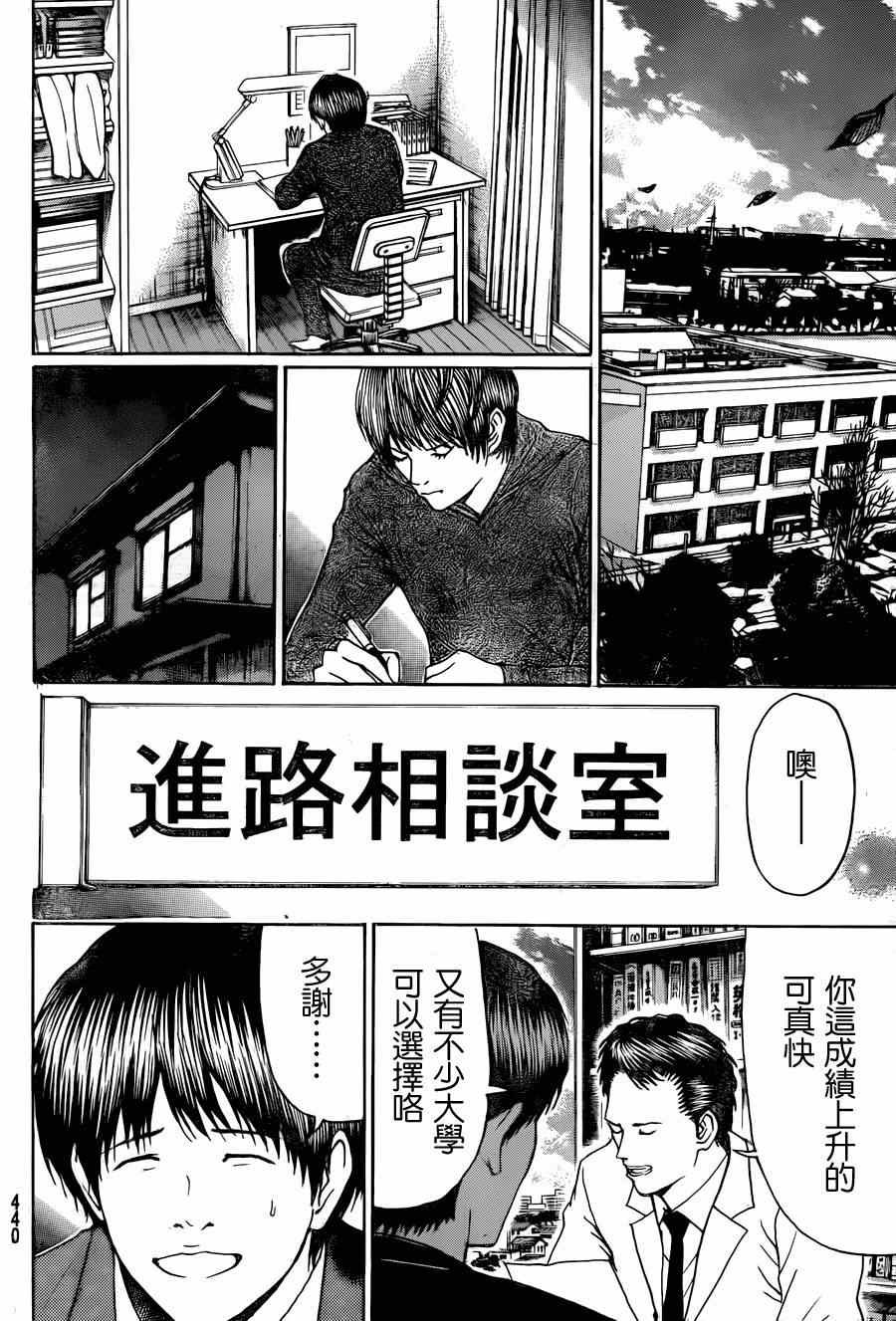 第95话