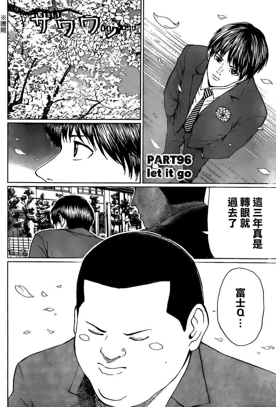 第96话