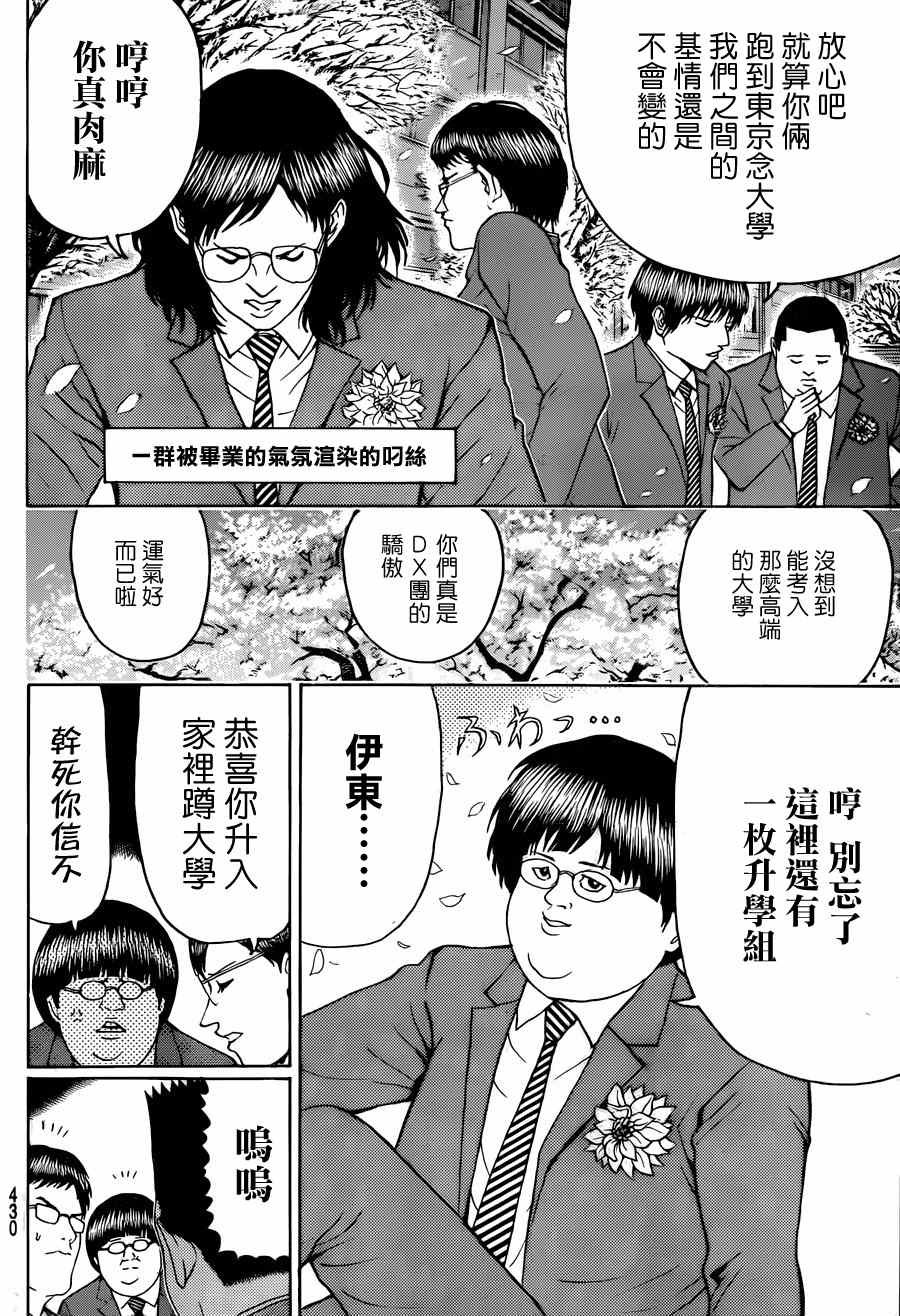 第96话