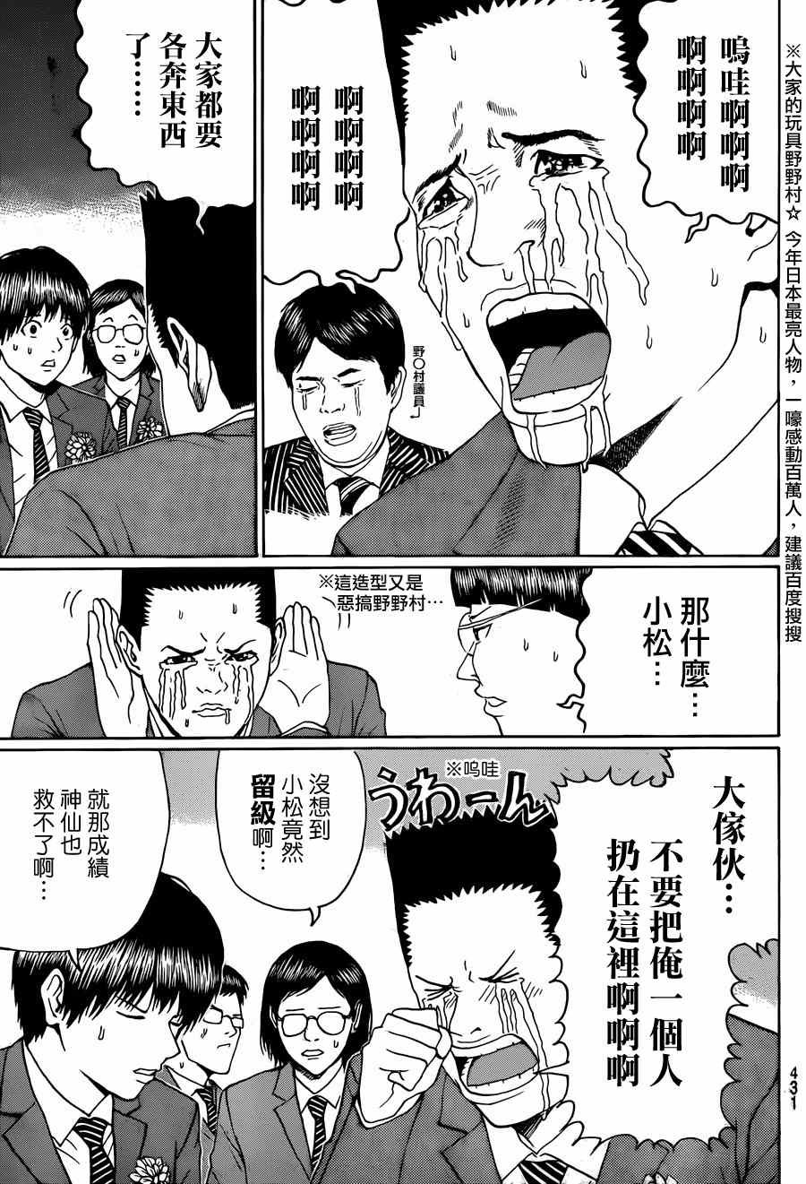 第96话