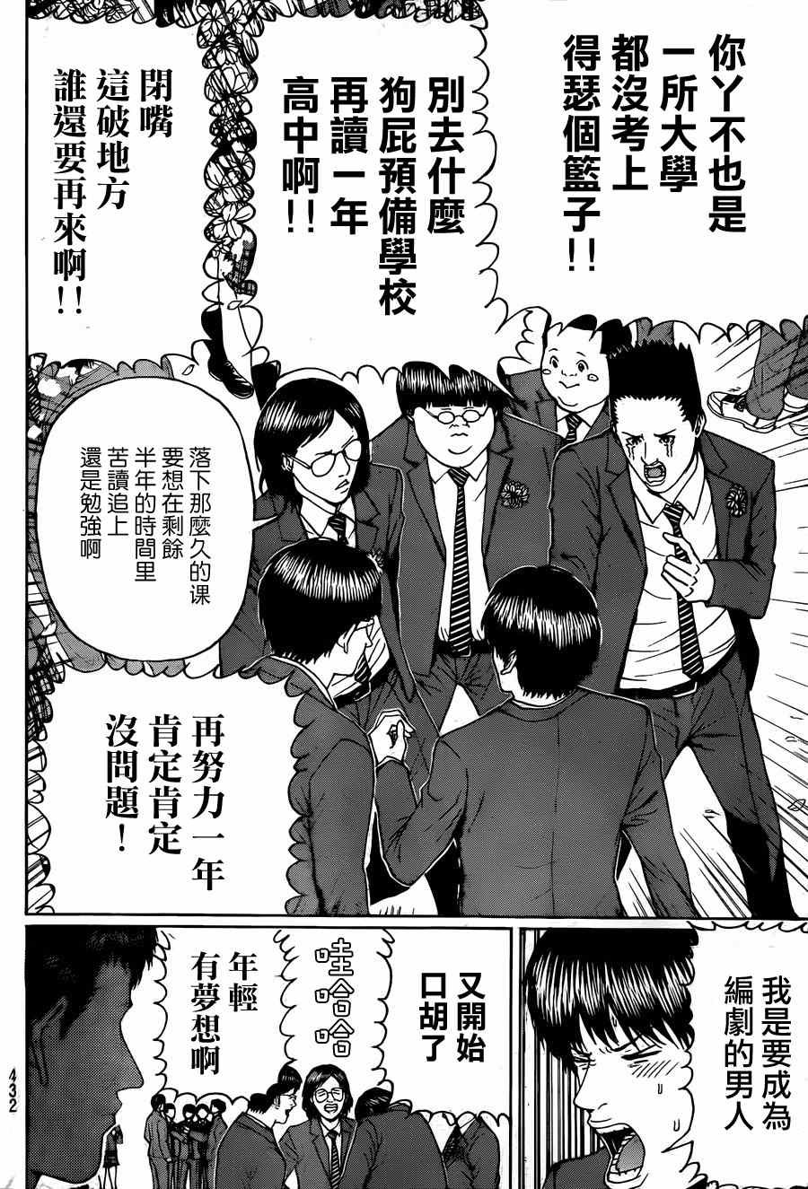 第96话