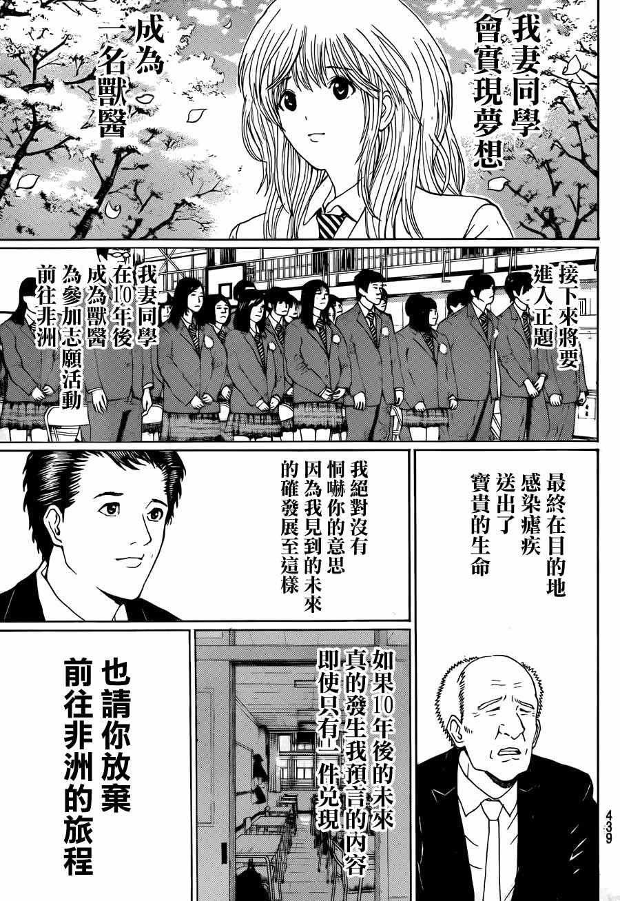 第96话