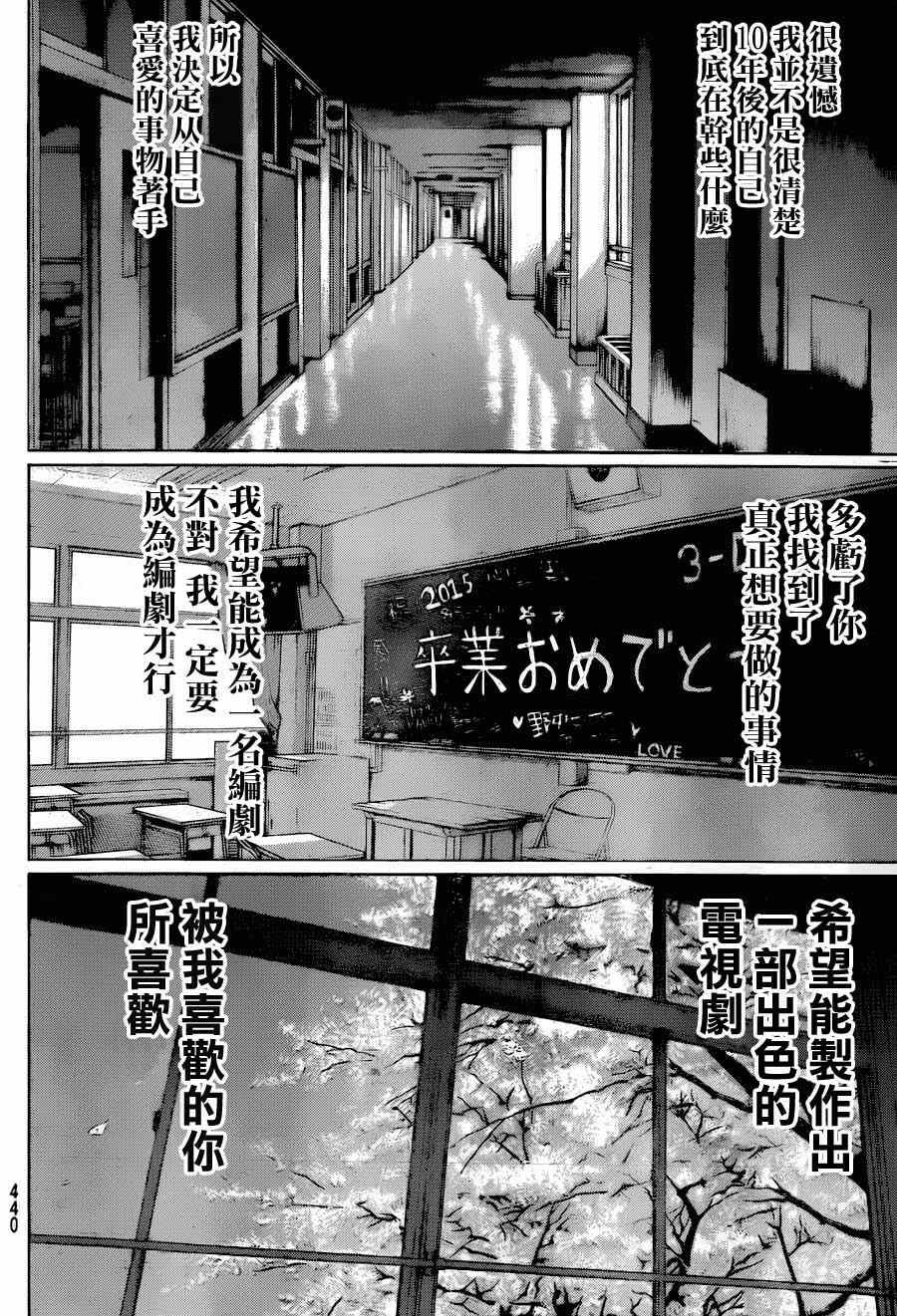 第96话
