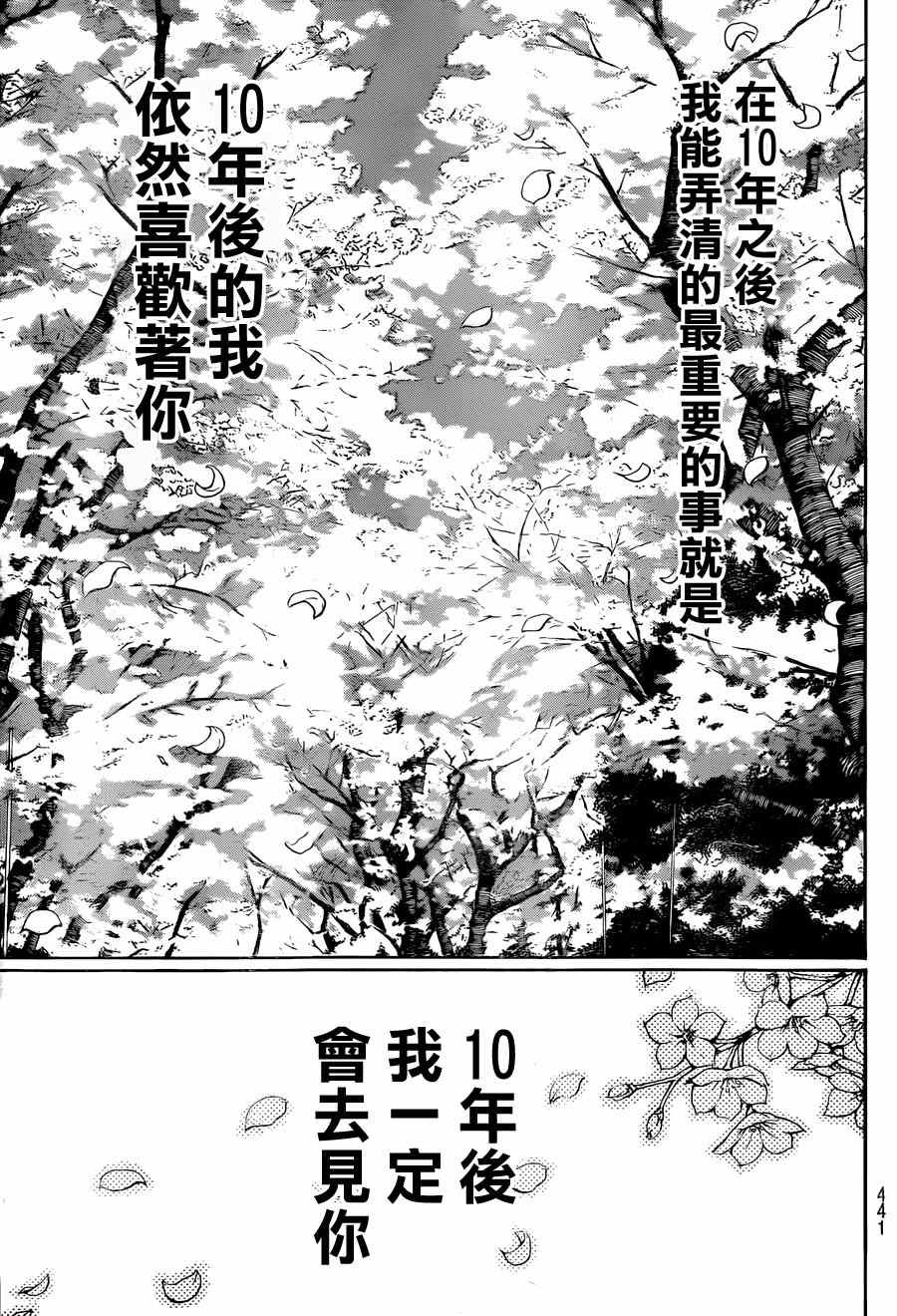 第96话
