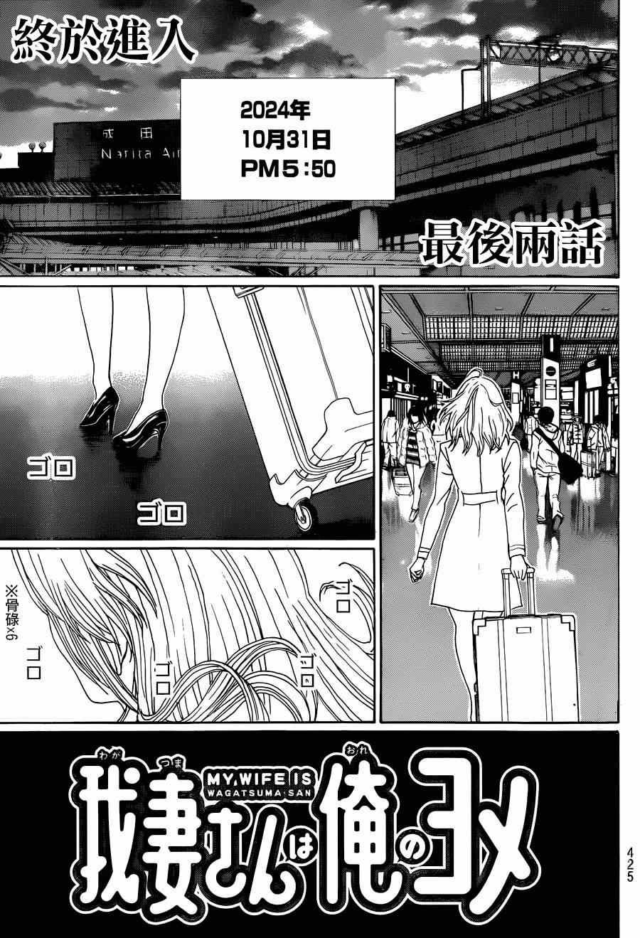 第97话